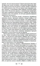 Тайны константинопольского двора, или Султан и его враги. Комплект из 3 книг — фото, картинка — 22