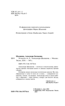 50 писем к А. Л. — фото, картинка — 3