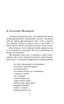 50 писем к А. Л. — фото, картинка — 5