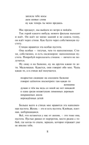 50 писем к А. Л. — фото, картинка — 6