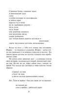 50 писем к А. Л. — фото, картинка — 7