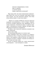 50 писем к А. Л. — фото, картинка — 8