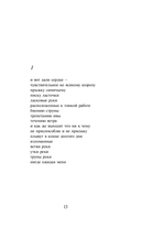 50 писем к А. Л. — фото, картинка — 10