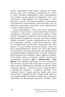 Создание персонажей фильмов и сериалов. От главного до второстепенных героев — фото, картинка — 13