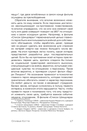 Создание персонажей фильмов и сериалов. От главного до второстепенных героев — фото, картинка — 14