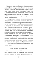 Белый Бим Чёрное ухо — фото, картинка — 10