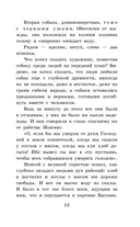 Белый Бим Чёрное ухо — фото, картинка — 12