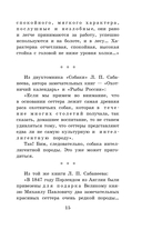 Белый Бим Чёрное ухо — фото, картинка — 14