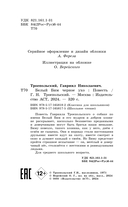 Белый Бим Чёрное ухо — фото, картинка — 3