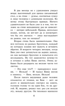 Белый Бим Чёрное ухо — фото, картинка — 5