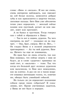 Белый Бим Чёрное ухо — фото, картинка — 7