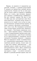 Белый Бим Чёрное ухо — фото, картинка — 8