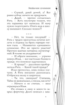 Кошмары 21-й школы — фото, картинка — 11