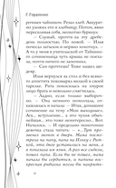 Кошмары 21-й школы — фото, картинка — 12