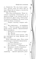 Кошмары 21-й школы — фото, картинка — 13