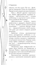 Кошмары 21-й школы — фото, картинка — 6