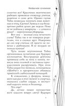 Кошмары 21-й школы — фото, картинка — 9