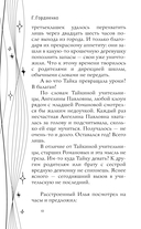Кошмары 21-й школы — фото, картинка — 10