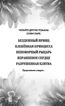 Разрушенная клятва — фото, картинка — 2