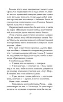 Разрушенная клятва — фото, картинка — 11