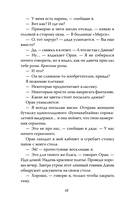 Разрушенная клятва — фото, картинка — 12