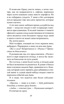 Разрушенная клятва — фото, картинка — 13