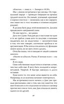 Разрушенная клятва — фото, картинка — 14