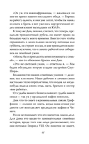 Разрушенная клятва — фото, картинка — 15