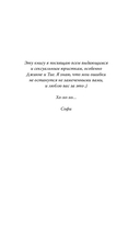 Разрушенная клятва — фото, картинка — 5