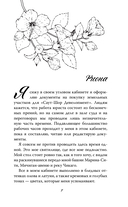 Разрушенная клятва — фото, картинка — 7