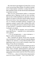 Разрушенная клятва — фото, картинка — 8