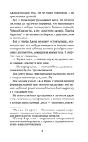 Разрушенная клятва — фото, картинка — 9