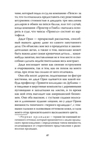 Разрушенная клятва — фото, картинка — 10