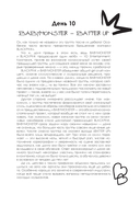 100 вечеров с K-pop — фото, картинка — 11