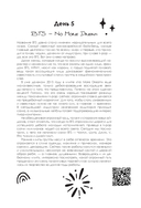 100 вечеров с K-pop — фото, картинка — 5