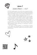 100 вечеров с K-pop — фото, картинка — 8