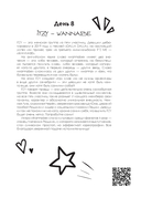 100 вечеров с K-pop — фото, картинка — 9