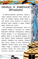 Сказки народов Севера — фото, картинка — 2