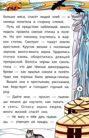 Сказки народов Севера — фото, картинка — 4