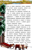 Сказки народов Севера — фото, картинка — 5