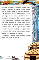 Сказки народов Севера — фото, картинка — 6