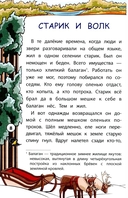 Сказки народов Севера — фото, картинка — 7