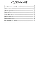 Сказки народов Севера — фото, картинка — 1