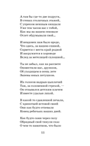 По праву памяти. За далью – даль — фото, картинка — 9