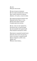 По праву памяти. За далью – даль — фото, картинка — 10