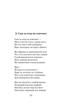 По праву памяти. За далью – даль — фото, картинка — 11