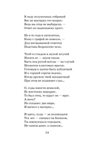 По праву памяти. За далью – даль — фото, картинка — 12