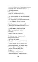 По праву памяти. За далью – даль — фото, картинка — 13