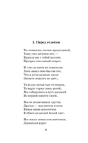 По праву памяти. За далью – даль — фото, картинка — 6