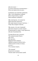 По праву памяти. За далью – даль — фото, картинка — 7